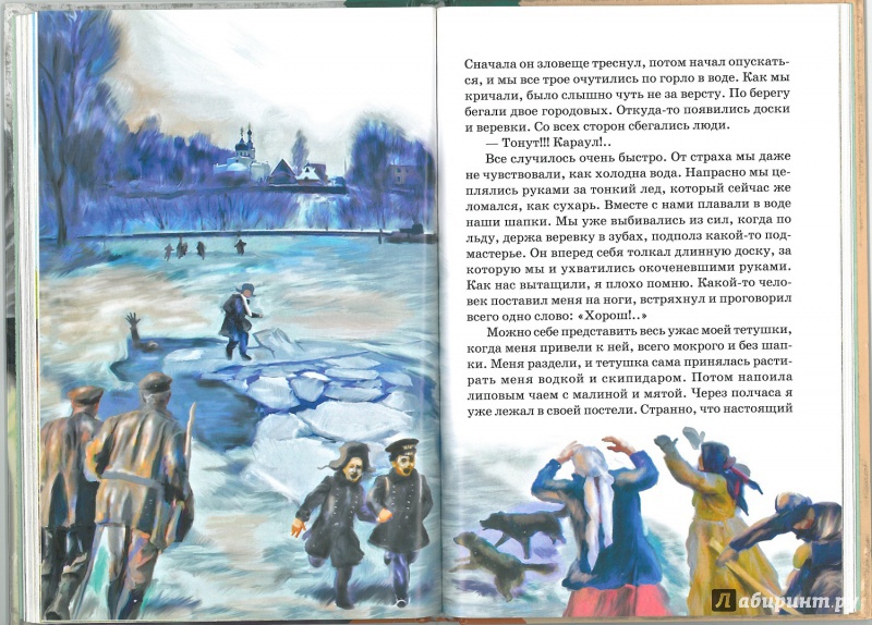 Иллюстрация 5 из 7 для Турчаночка. Книга рассказов | Лабиринт - книги. Источник: Марина Дубровская(Вишнякова)