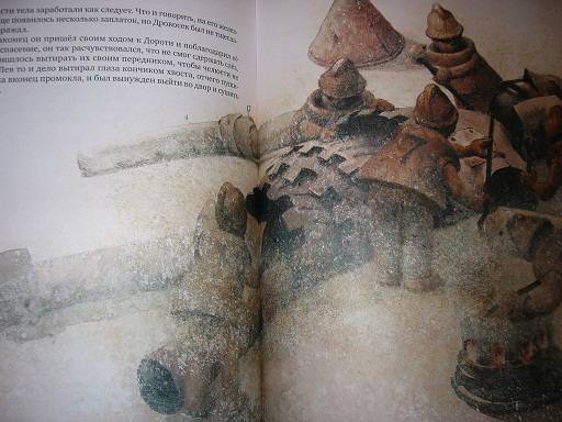 Иллюстрация 36 из 76 для Удивительный волшебник из Страны Оз - Лаймен Баум | Лабиринт - книги. Источник: Читатель Книг
