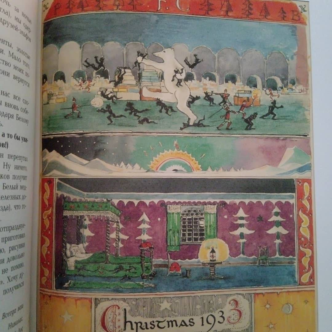 Иллюстрация 44 из 51 для Письма Рождественского деда - Толкин Джон Рональд Руэл | Лабиринт - книги. Источник: Курандина  Алина
