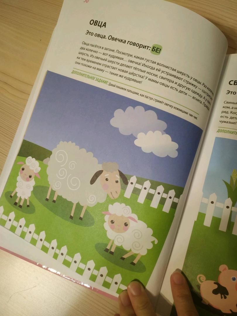 Иллюстрация 78 из 87 для Годовой курс развивающих занятий для малышей от 1 до 2 лет - Елена Янушко | Лабиринт - книги. Источник: Катрин