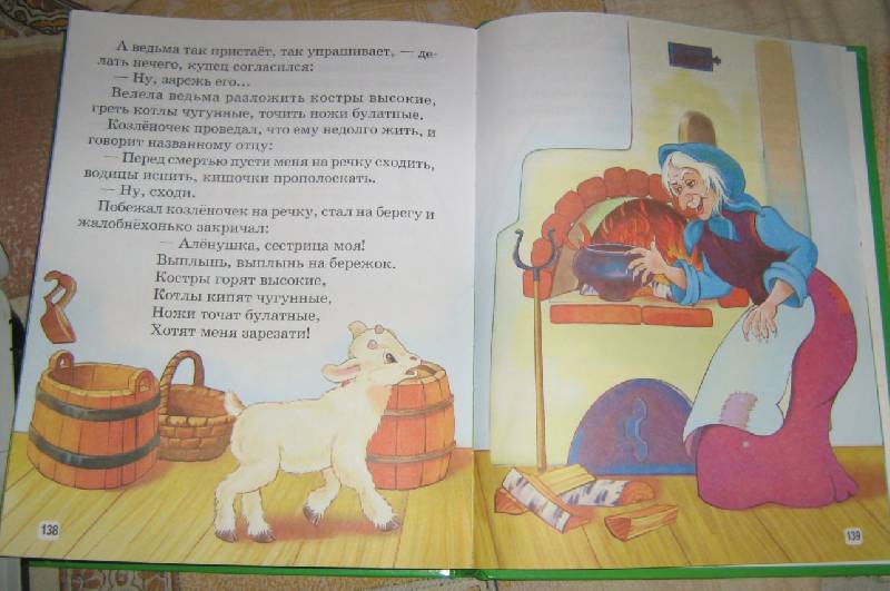 Иллюстрация 4 из 20 для Любимые русские народные сказки для малышей | Лабиринт - книги. Источник: Ляпина  Ольга Станиславовна