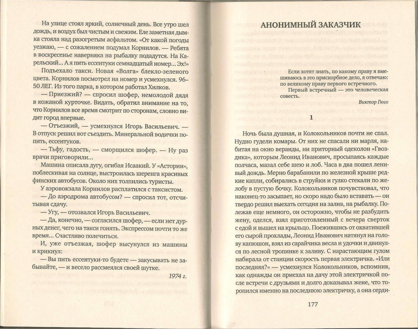 Иллюстрация 30 из 31 для Пропавшие среди живых - Сергей Высоцкий | Лабиринт - книги. Источник: АГП