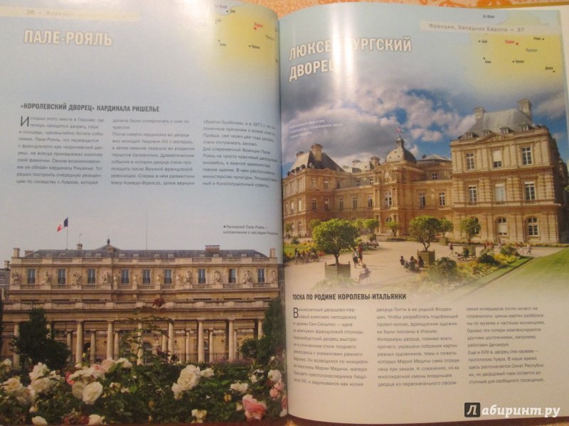 Иллюстрация 27 из 53 для 100 самых красивых дворцов и замков - А. Лисицына | Лабиринт - книги. Источник: NiNon