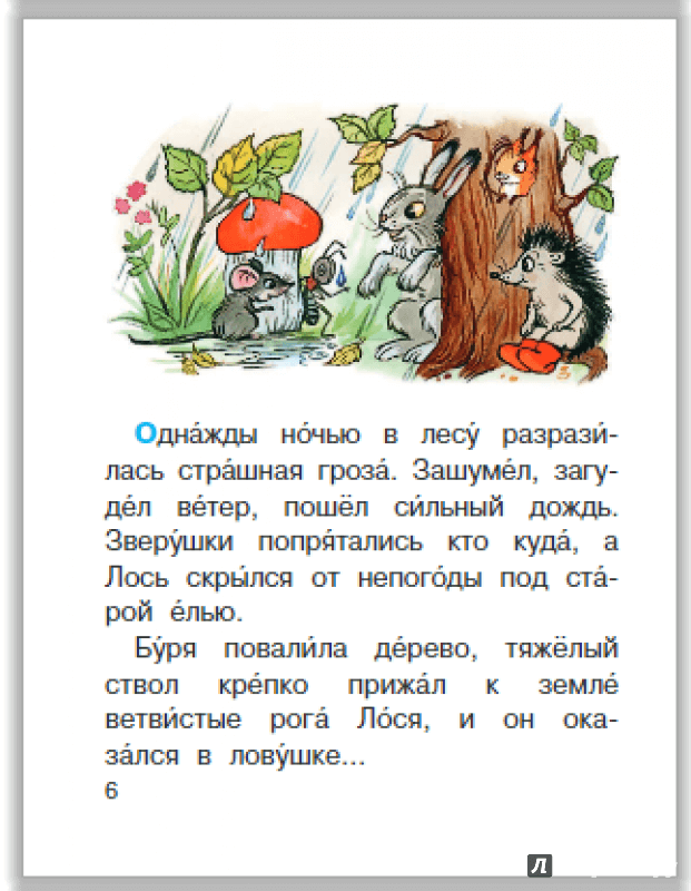 Иллюстрация 13 из 39 для Сказочные истории - Владимир Сутеев | Лабиринт - книги. Источник: Я_я