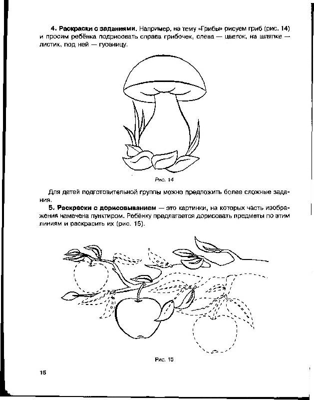 Иллюстрация 14 из 32 для Исправляем произношение. Комплексная методика коррекции артикуляционных расстройств - Крупенчук, Воробьева | Лабиринт - книги. Источник: Юта