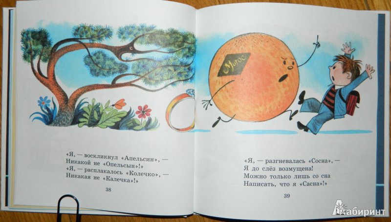 Иллюстрация 10 из 31 для Стихи друзей - Сергей Михалков | Лабиринт - книги. Источник: Куватов  Альберт