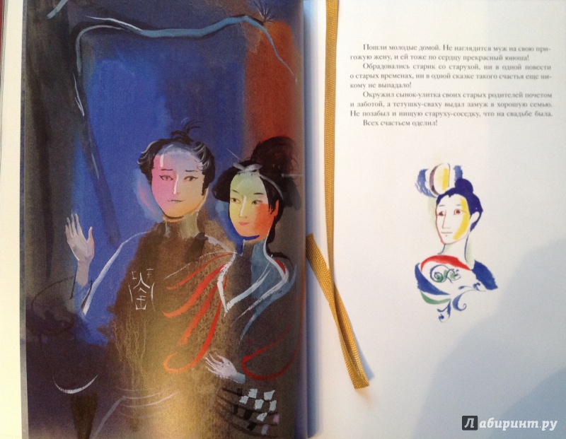 Иллюстрация 9 из 42 для Дворец королевы кошек. Японские народные сказки | Лабиринт - книги. Источник: ELOIZA