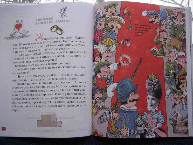 Иллюстрация 7 из 43 для Сказки про королей - Сергей Седов | Лабиринт - книги. Источник: Трухина Ирина