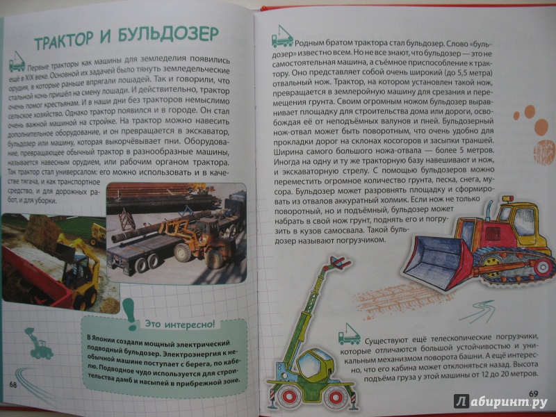 Иллюстрация 15 из 28 для Автомобили - Нагаев, Бакурский | Лабиринт - книги. Источник: Tatyana_G