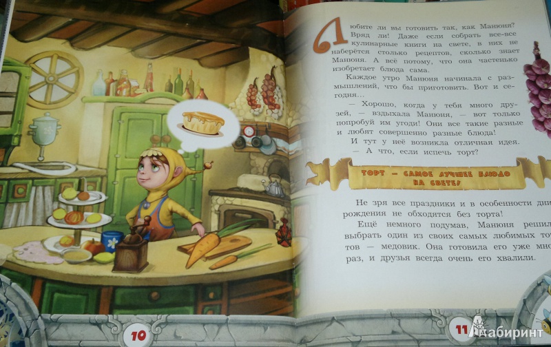 Иллюстрация 10 из 16 для Медовик без мёда - Олег Рой | Лабиринт - книги. Источник: Леонид Сергеев