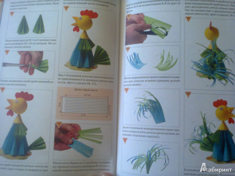 Иллюстрация 9 из 12 для Забавные самоделки в технике модульного оригами - Ирина Жукова | Лабиринт - книги. Источник: G