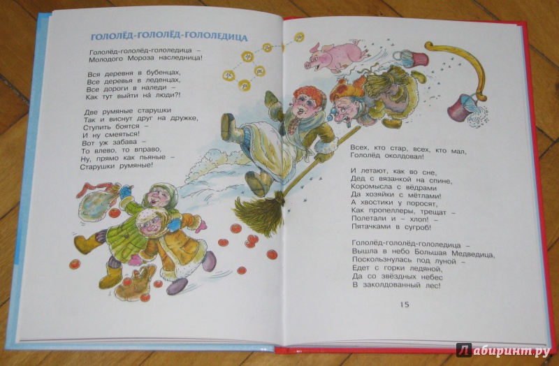 Иллюстрация 24 из 32 для Танцующая ёлка - Юрий Кушак | Лабиринт - книги. Источник: Штерн  Яна