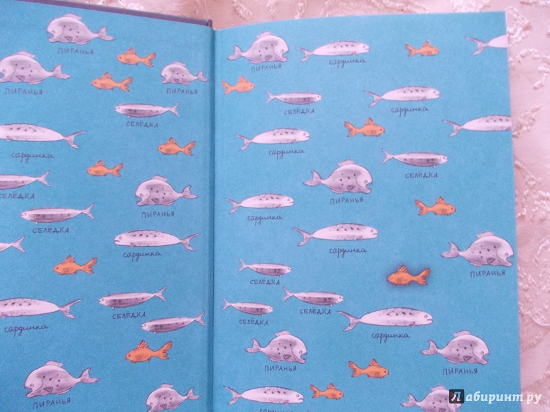 Иллюстрация 14 из 26 для Мальчик, который плавал с пираньями - Дэвид Алмонд | Лабиринт - книги. Источник: Заборовская  Милена