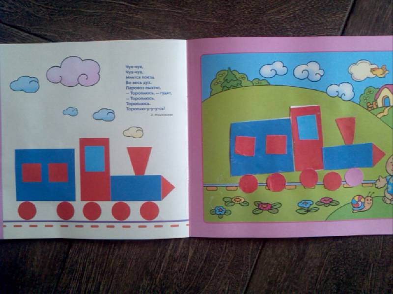 Иллюстрация 33 из 33 для Машинки из бумаги: Художественный альбом для занятий с детьми 3-5 лет - Дарья Колдина | Лабиринт - книги. Источник: minimax82