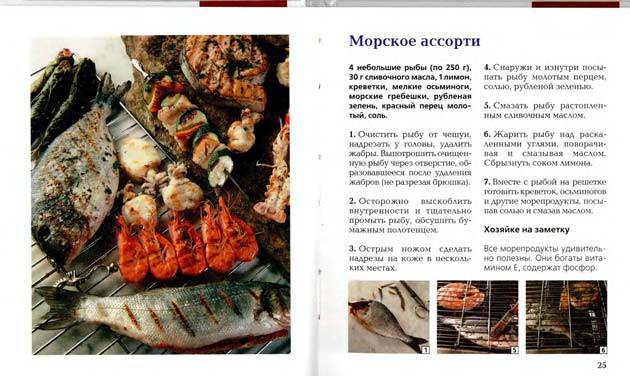 Иллюстрация 26 из 38 для Блюда на открытом огне - Ирина Румянцева | Лабиринт - книги. Источник: Ялина