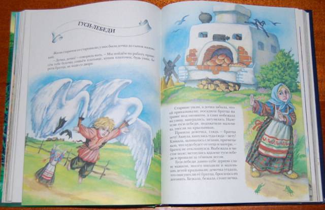 Иллюстрация 6 из 10 для Большая книга русских сказок и былин | Лабиринт - книги. Источник: Kalinna