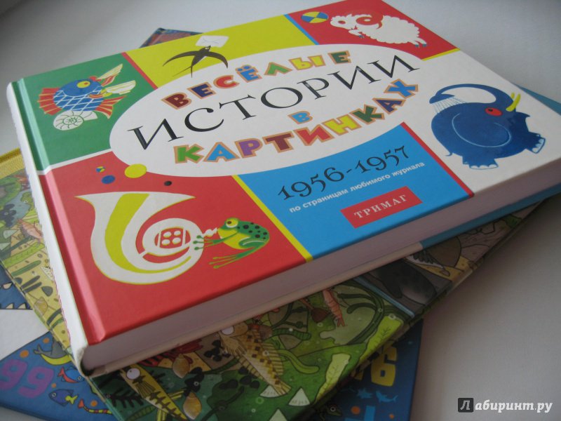 Картинки мужчине, веселые истории в картинках 1956-1957