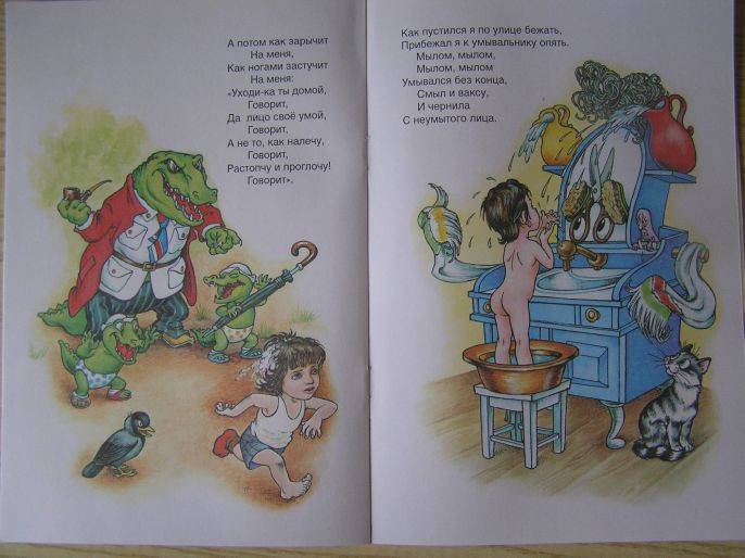 Иллюстрация 8 из 12 для Мойдодыр - Корней Чуковский | Лабиринт - книги. Источник: plodozhorka