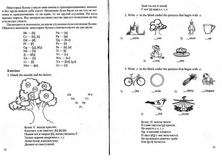 Иллюстрация 10 из 11 для Сборник упражнений по обучению правилам чтения на уроках английского языка в начальной школе | Лабиринт - книги. Источник: ELVIRANIKA