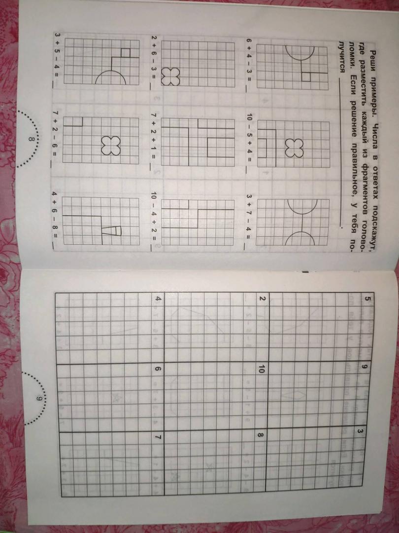 Иллюстрация 6 из 9 для Решаем правильно. Математические головоломки. 1-2 классы - Мария Буряк | Лабиринт - книги. Источник: Marma