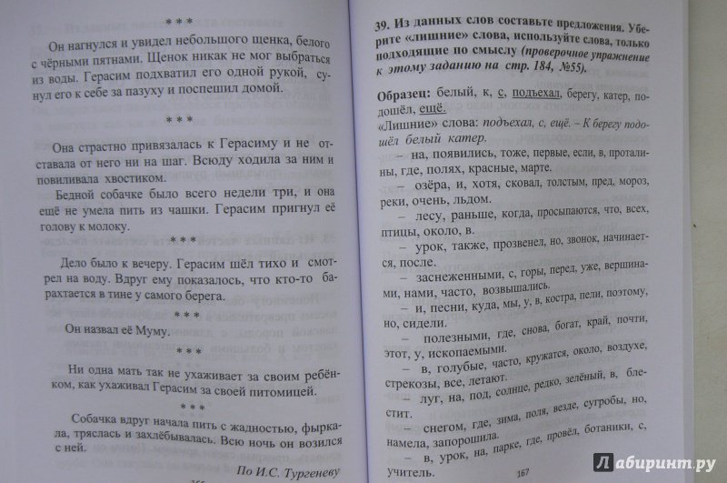 Восстановление речи Тексты и упражнения (средняя и легкая форма афазии) Л Клепацкая