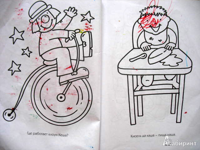 Иллюстрация 2 из 17 для Любимые раскраски для мальшей (желтая) - О. Самусенко | Лабиринт - книги. Источник: kolobus