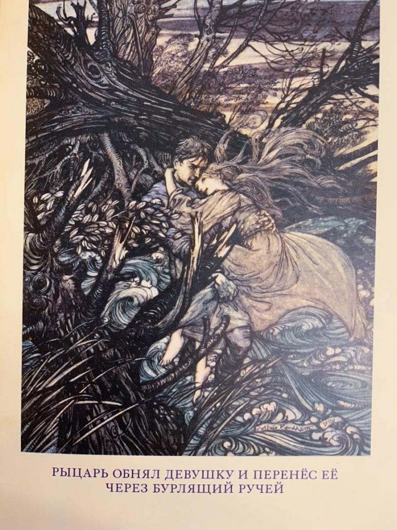 Иллюстрация 51 из 53 для Ундина - Фуке Де Ла Мотт Фридрих | Лабиринт - книги. Источник: Velceress