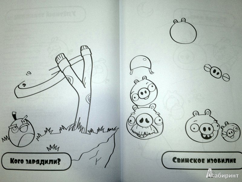 Иллюстрация 6 из 12 для Angry Birds. Синяя книга суперраскрасок | Лабиринт - книги. Источник: Леонид Сергеев
