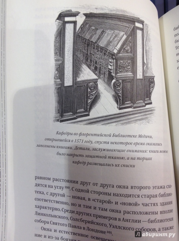 Иллюстрация 6 из 17 для Книга на книжной полке - Генри Петроски | Лабиринт - книги. Источник: arawacus