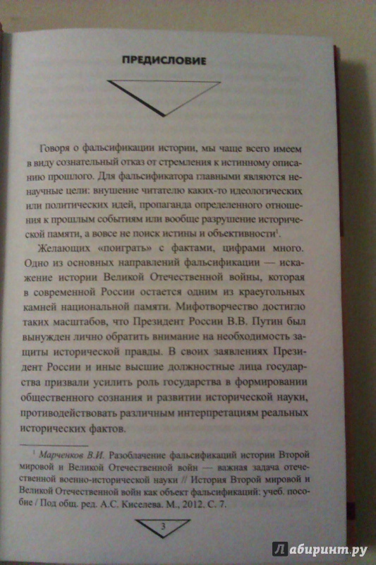 Иллюстрация 8 из 33 для Войска НКВД против ОУН-УПА - Климов, Козлов | Лабиринт - книги. Источник: Никонов Даниил