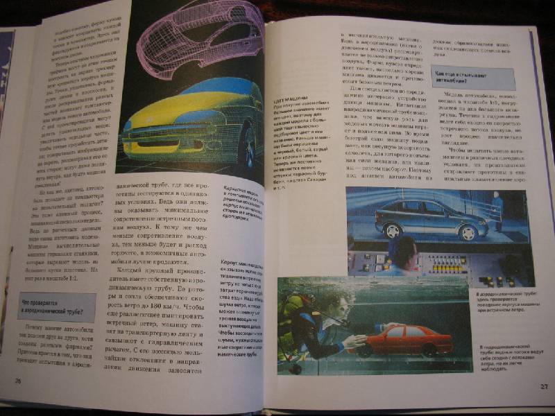 Иллюстрация 11 из 16 для Зачем и почему. Автомобили - Томас Бранденбург | Лабиринт - книги. Источник: tayana