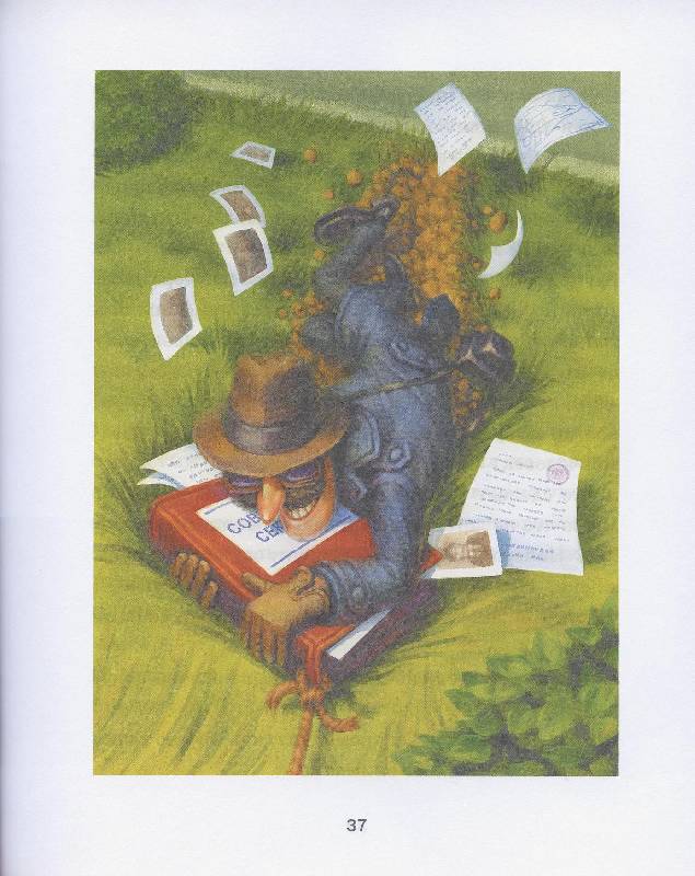 Иллюстрация 48 из 54 для Легенды и мифы Лаврового переулка - Григорий Остер | Лабиринт - книги. Источник: Igra