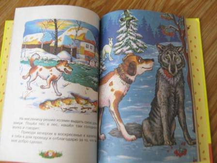 Иллюстрация 16 из 17 для Бабушкины сказки | Лабиринт - книги. Источник: Веснушки