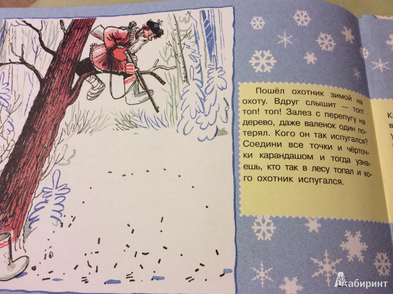 Иллюстрация 25 из 28 для Сказочные истории к Новому году - Владимир Сутеев | Лабиринт - книги. Источник: яло08