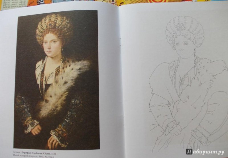 Иллюстрация 22 из 33 для Платья и костюмы в шедеврах живописи | Лабиринт - книги. Источник: Парасюк  Елена