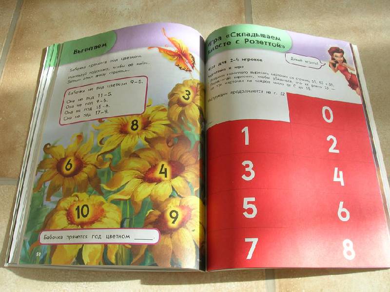 Иллюстрация 23 из 25 для Решаем примеры и задачи. Для детей 6-7 лет | Лабиринт - книги. Источник: Лимпопо
