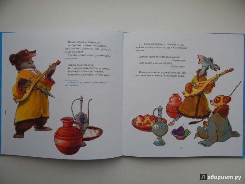Иллюстрация 50 из 87 для Сказки народов Дагестана - Казбек Мазаев | Лабиринт - книги. Источник: Мелкова  Оксана