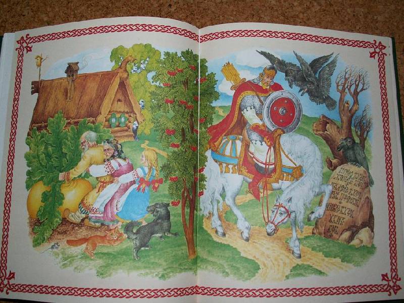 Иллюстрация 22 из 47 для Чудо чудное, диво дивное. Русские народные сказки от А до Я | Лабиринт - книги. Источник: ТанЬчик