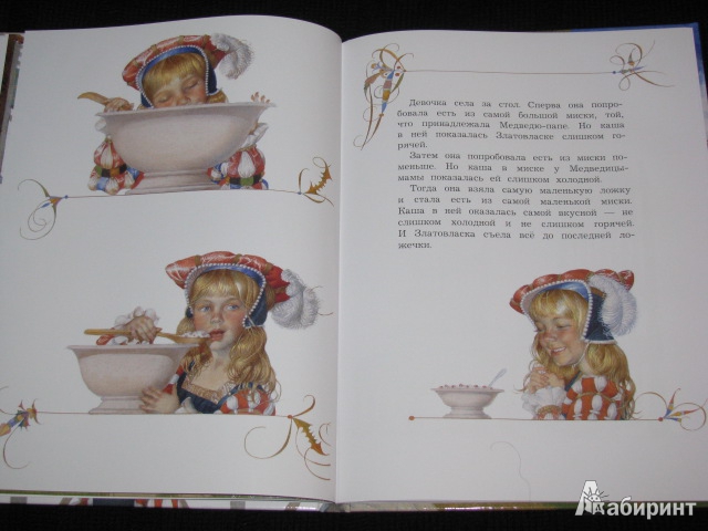 Иллюстрация 17 из 45 для Златовласка и три медведя - Геннадий Спирин | Лабиринт - книги. Источник: Nemertona