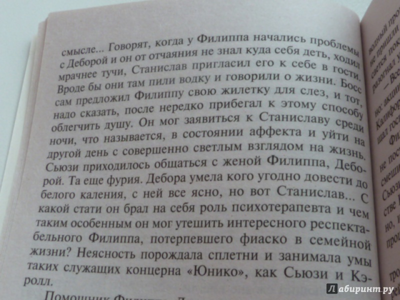 Иллюстрация 7 из 7 для Русская наследница - Алина Знаменская | Лабиринт - книги. Источник: elenak