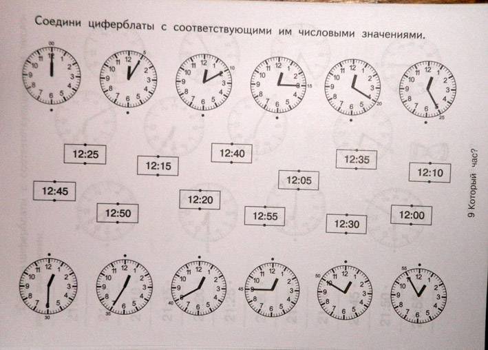Иллюстрация 13 из 21 для Дошкольная папка "Который час?" | Лабиринт - книги. Источник: АннаЛ