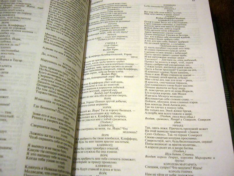 Иллюстрация 12 из 21 для Полное собрание сочинений в одном томе - Уильям Шекспир | Лабиринт - книги. Источник: Nika