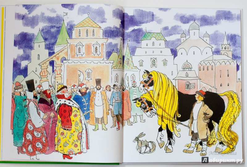 Иллюстрация 30 из 30 для Конёк-горбунок - Петр Ершов | Лабиринт - книги. Источник: Букландия