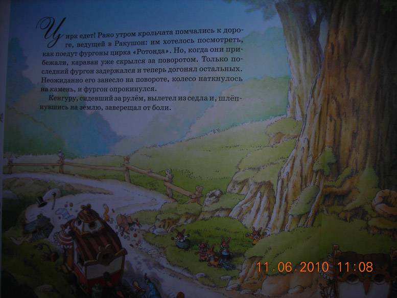 Иллюстрация 42 из 62 для Встреча с пиратами - Женевьева Юрье | Лабиринт - книги. Источник: Плахова  Татьяна