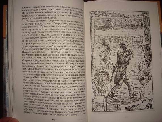 Иллюстрация 13 из 33 для Бедные люди - Федор Достоевский | Лабиринт - книги. Источник: gekky_N