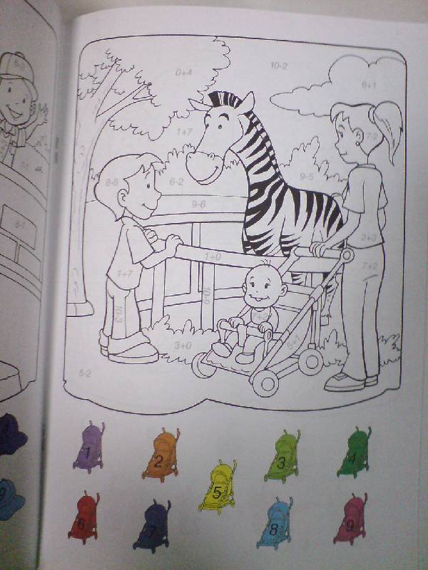 Иллюстрация 6 из 8 для Сосчитай и раскрась. В зоопарке | Лабиринт - книги. Источник: Настёна