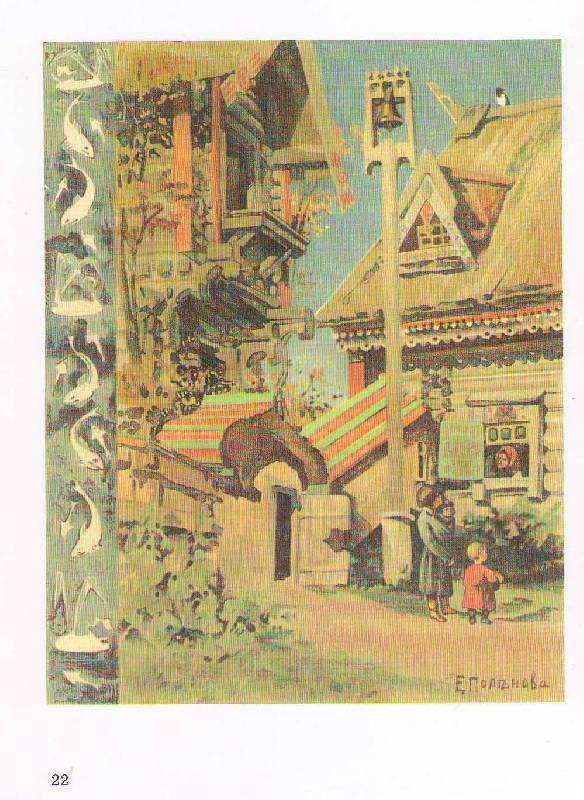 Иллюстрация 48 из 57 для Русские народные сказки - Елена Поленова | Лабиринт - книги. Источник: magnolia