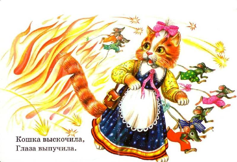 Иллюстрация 2 из 13 для Карусель: Кошкин дом | Лабиринт - книги. Источник: Zhanna