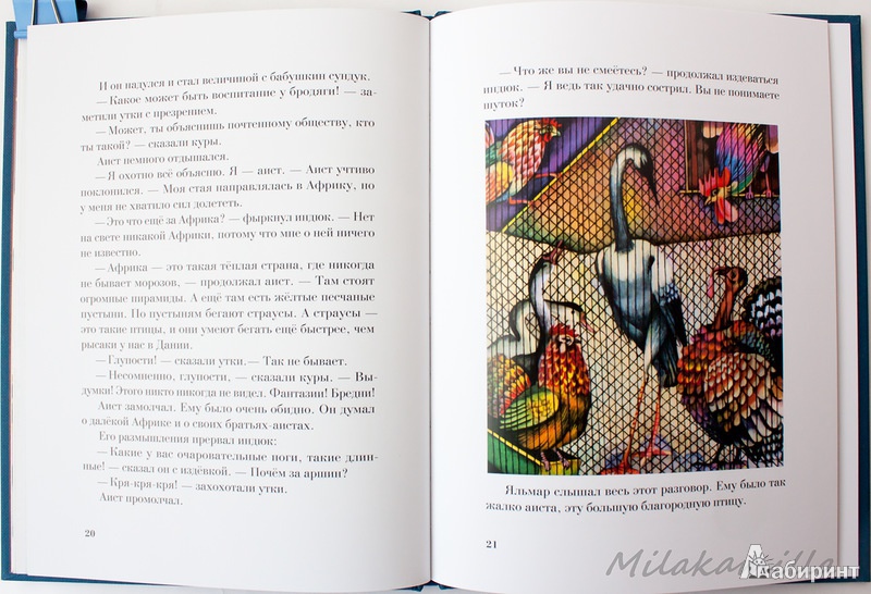 Иллюстрация 45 из 65 для Оле-Лукойе - Ганс Андерсен | Лабиринт - книги. Источник: Букландия