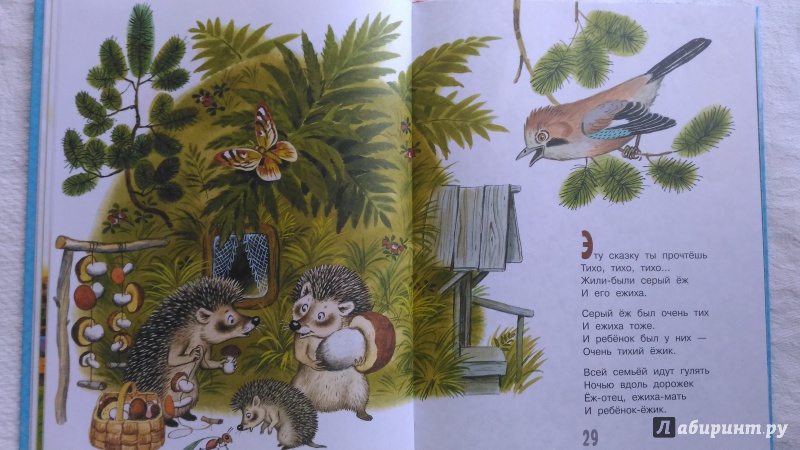 Иллюстрация 70 из 160 для Все сказки для малышей - Самуил Маршак | Лабиринт - книги. Источник: Ирина Р.